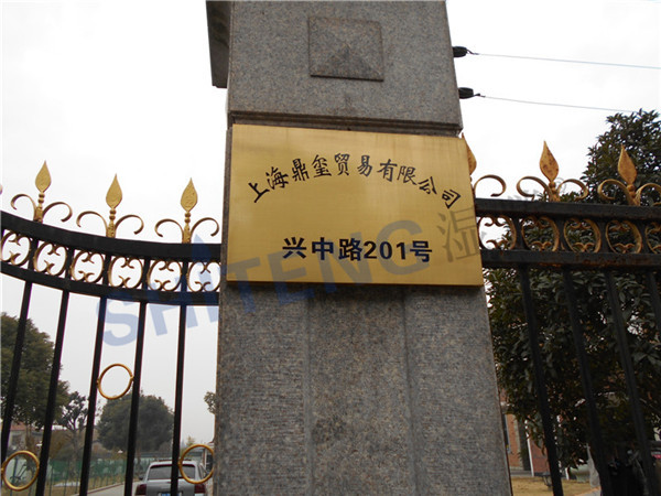 奉賢西渡興中路201號上海鼎璽貿(mào)易有限公司地址圖