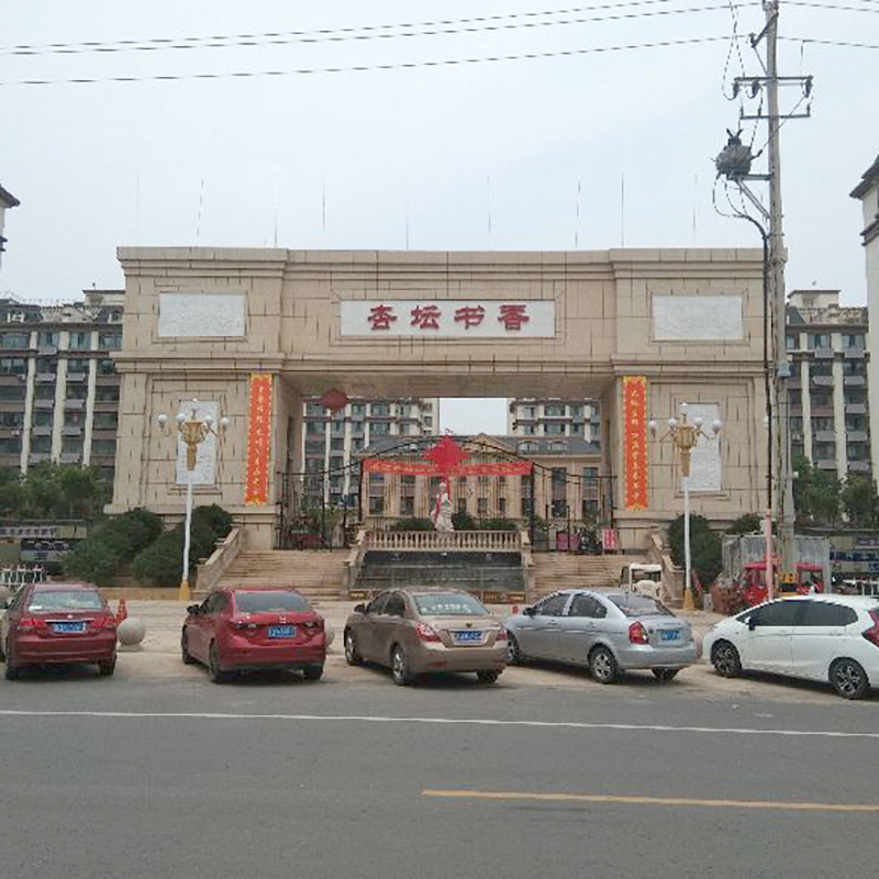 費縣杏壇小區(qū)  全屋凈水1套