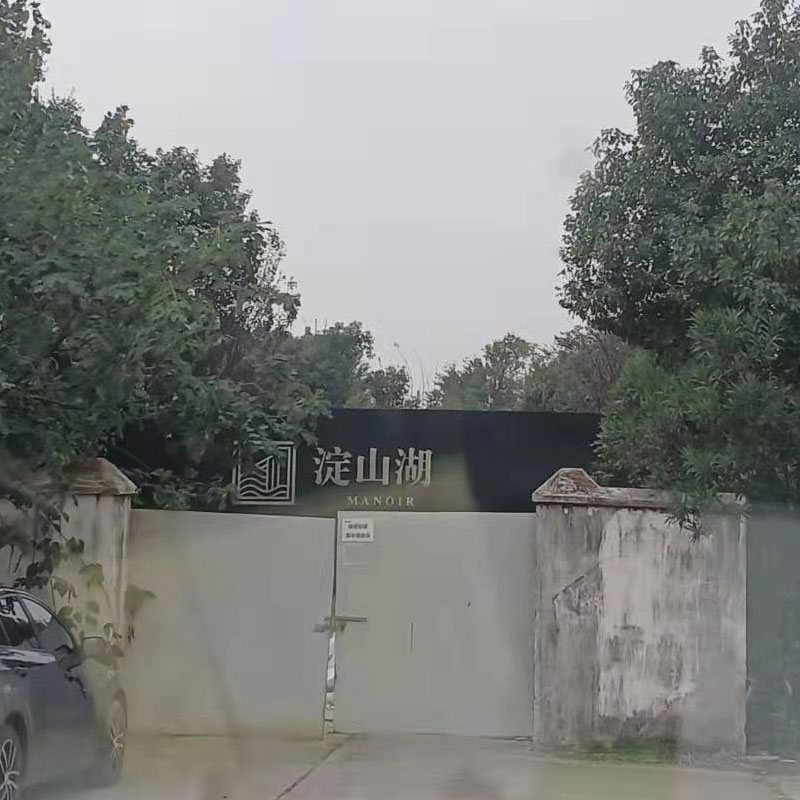 紫荊莊園  中央新風(fēng)除濕機(jī)1臺(tái)