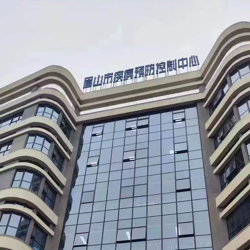 眉山市疾病預防控制中心 臥式恒溫恒濕機2臺