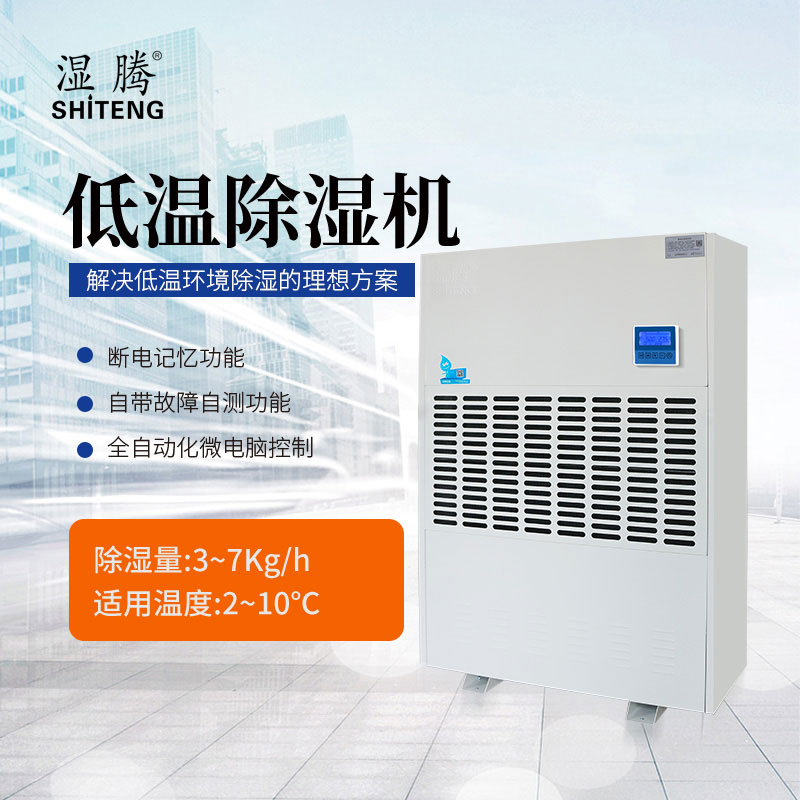 藥品冷庫(kù) 低溫除濕機(jī)2臺(tái)