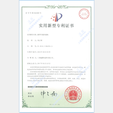 酒窖恒溫恒濕機專利證書