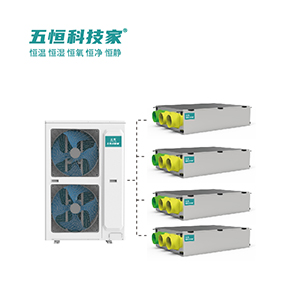 W5智能恒濕新風空調 WHKJ-GF26