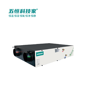 W3智能凈氧全熱交換調溫新風機 WHKJ-500WXES(吊裝)