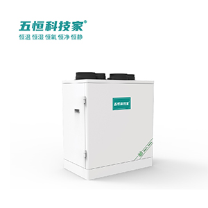 W2智能凈氧全熱交換新風機 WHKJ-350LXE(柜式)